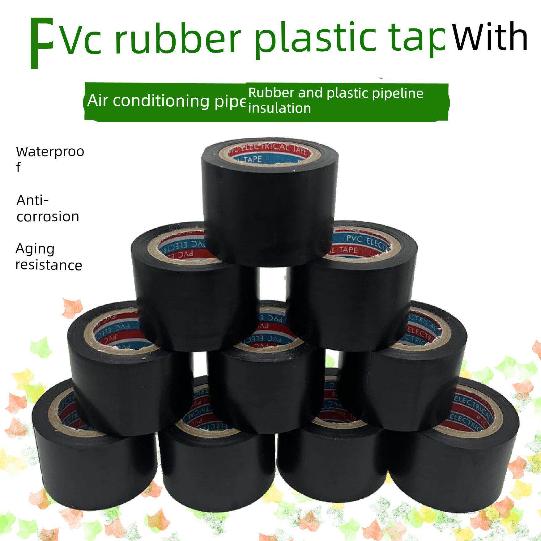 黑色Pvc橡胶塑料胶带电气绝缘绝缘胶带5Cm6Cm全箱空调管路防水缠