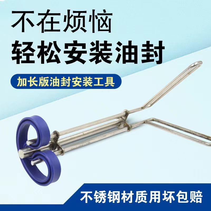 C油封安装工具格莱圈密封圈安装工具大中小号油封用套装拉杆器