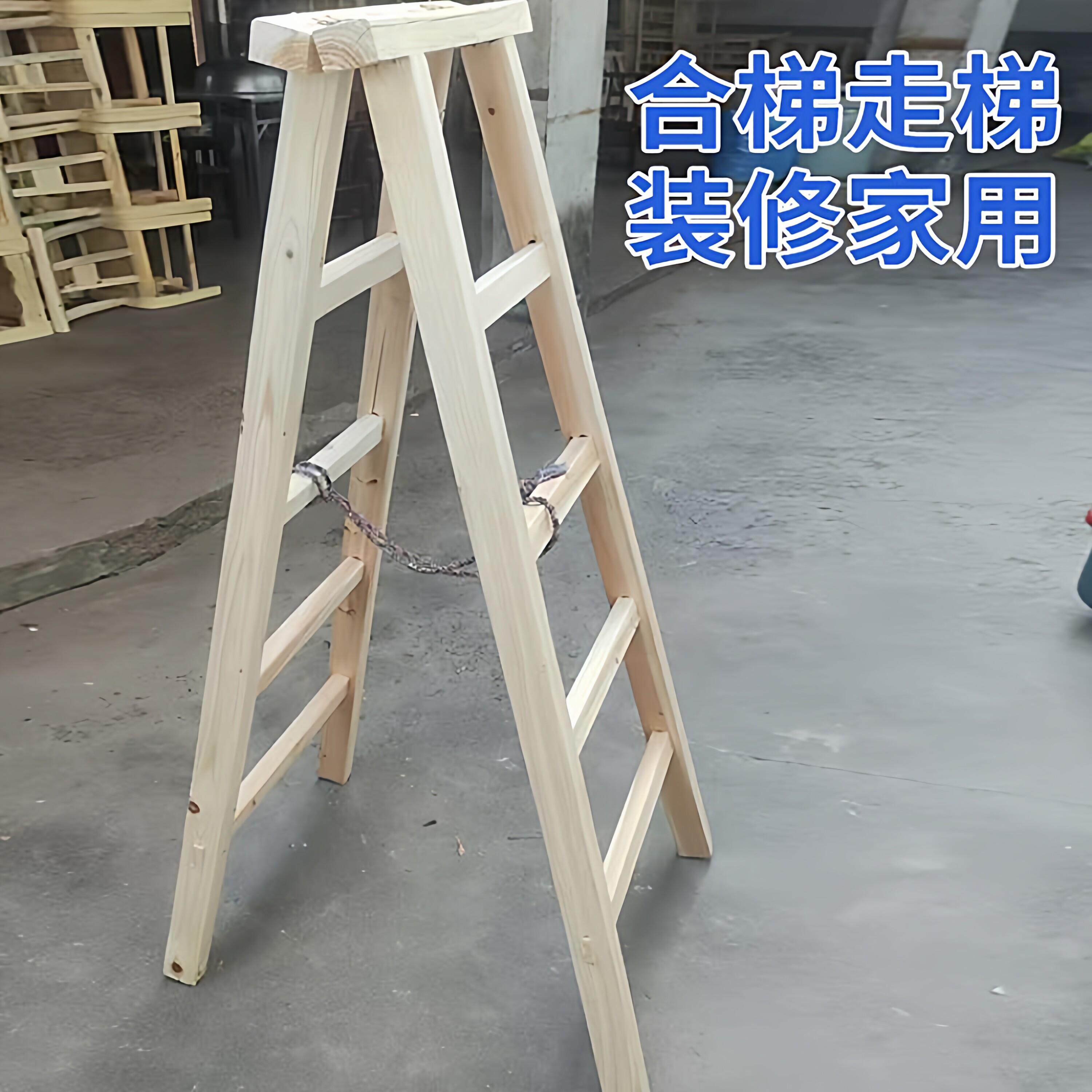人字梯子家用木梯水电工程走梯木头人字梯家用爬梯登高梯直梯绝缘
