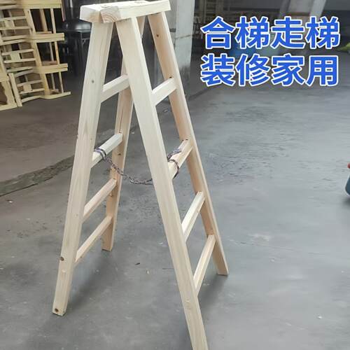 人字梯子家用木梯水电工程走梯木头人字梯家用爬梯登高梯直梯绝缘
