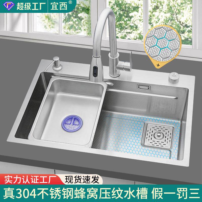 SUS304不锈钢蜂窝压纹水槽大单槽台中台下盆洗菜盆洗碗池手工拉丝
