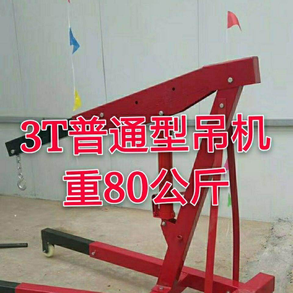 液压式吊架汽修工具汽车发动机吊机运送器可折叠起重机引擎吊机