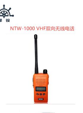 NTW-1000救生筏VHF双向无线电话全配版符合GMDSS船用双向电话船