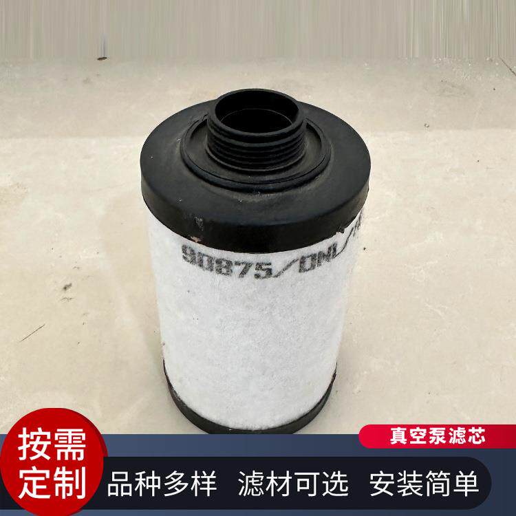 真泵油过滤器空7气滤芯05空32053212741247真1空泵机械配件排气滤