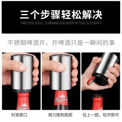 定制创意实用啤酒开瓶器高端自动开瓶器按压简约新潮瓶盖小礼品