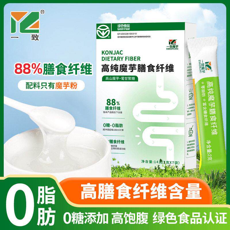 一致魔芋膳食纤维粉高纯代餐粉0脂0糖添加健身葡甘聚糖早餐食品