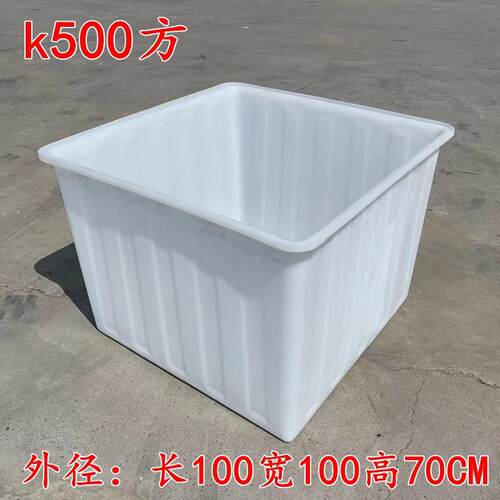 恒尊方养ZXC形塑料箱长方周转箱塑产料水箱水形海鲜殖箱方桶白色
