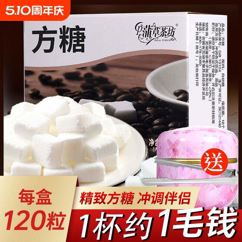 方糖块600粒咖啡专用糖包奶包方块糖速溶白砂糖焦糖纯黑咖啡伴侣