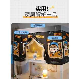 学生宿舍遮光床帘蚊帐一体式 下铺寝室上铺全封闭床遮挡帘床围挡布