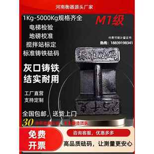 重量铸铁25kg锁式标准纯铁地板秤校准数字秤电梯20kg吨10kg