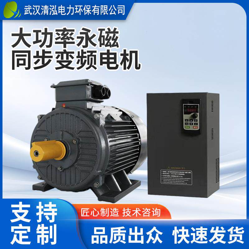 厂家供应200w~500w大功率永磁同步变频电机高效率电机
