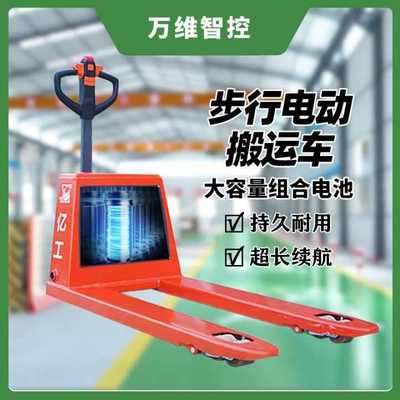 可起升3吨电动叉车 液压地牛步行电动搬运车装卸叉车2吨厂家直供