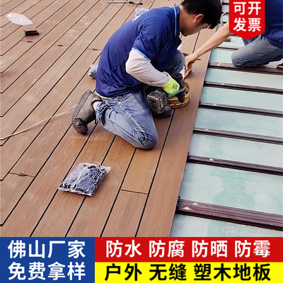 塑木地板户外露台庭院室外阳台花园无缝共挤木纹防腐生态木塑地板