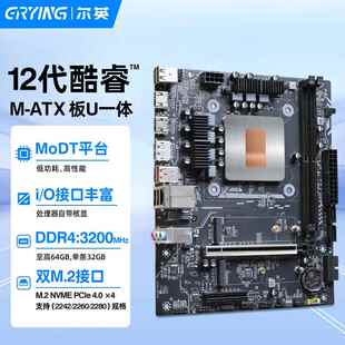 12900H 尔英板载CPU套装 版 12700H 12500H正式 处理器主板