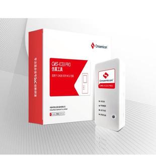 CMS BAT等系列板载仿真工具 ICE8PRO中微仿真器CMS