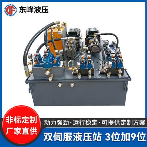 双伺服液压站位加9位液压系统15KW和11KW伺服电机600L油箱