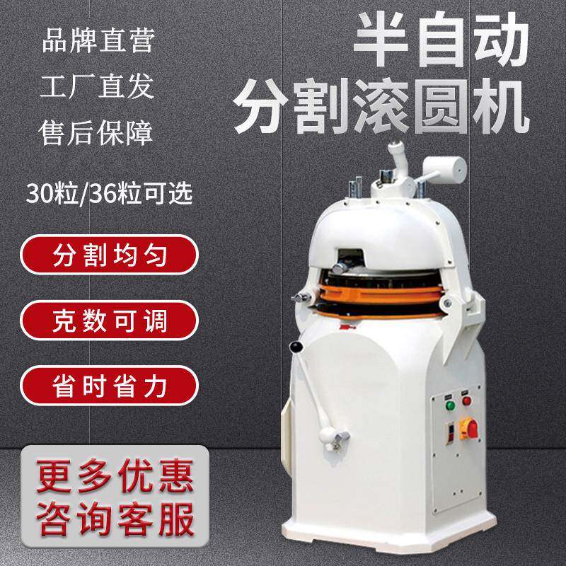 半自动面团分割滚圆机商用30粒30g-100g面团搓圆分块分面机