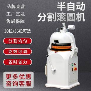 100g面团搓圆分块分面机 半自动面团分割滚圆机商用30粒30g