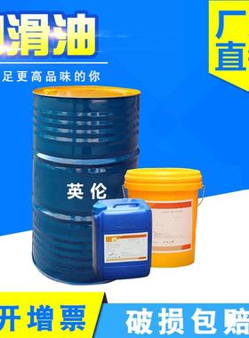 抗磨液压油L-HM液压导轨油32号46号68#正品润滑油5升20升18L200升