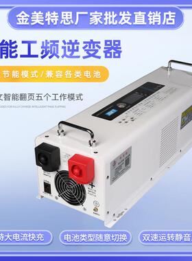 ups工频纯正弦波逆变器24V/48V转220V太阳能车载逆变器4000W