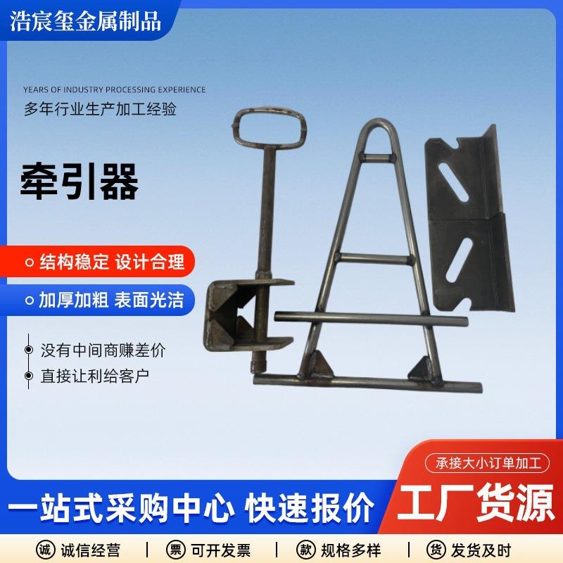 江铃大三角小三角器具牵引器厂家牵引装置配件工位器具牵引器