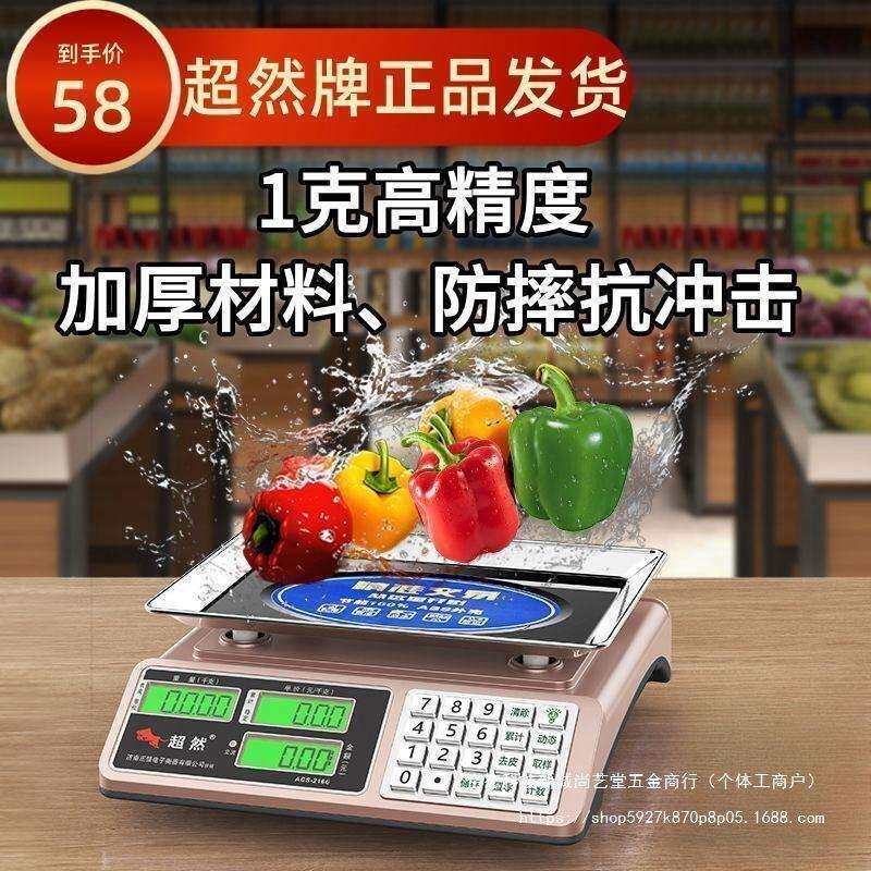 电子秤商用家用30kg称重器小型摆摊卖菜手提电子称菜台秤公斤厨房