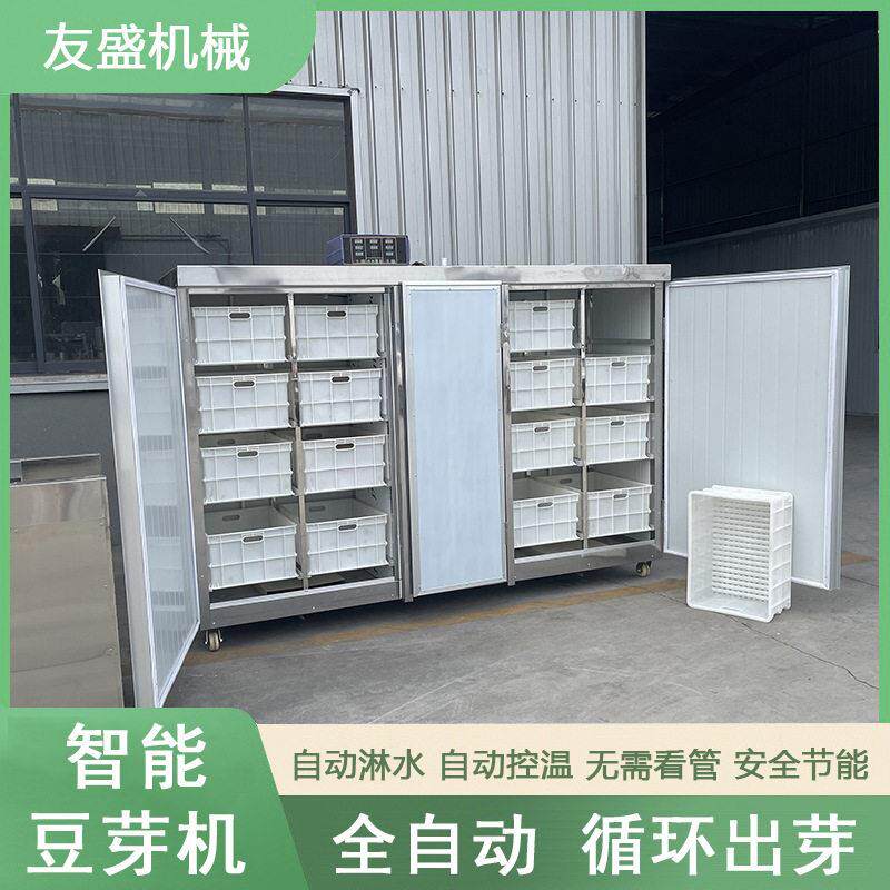 大型商用智能豆芽机绿色无公害豆芽生长设备多功能恒温豆芽机