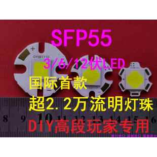 SFP55 3伏 6伏 12伏18伏24伏36伏 25芯55mil 300瓦LED灯珠 SBT90
