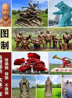 定制孔子雕塑玻璃钢陶行知头像汉白玉老子半身像铸铜亲人肖像摆件