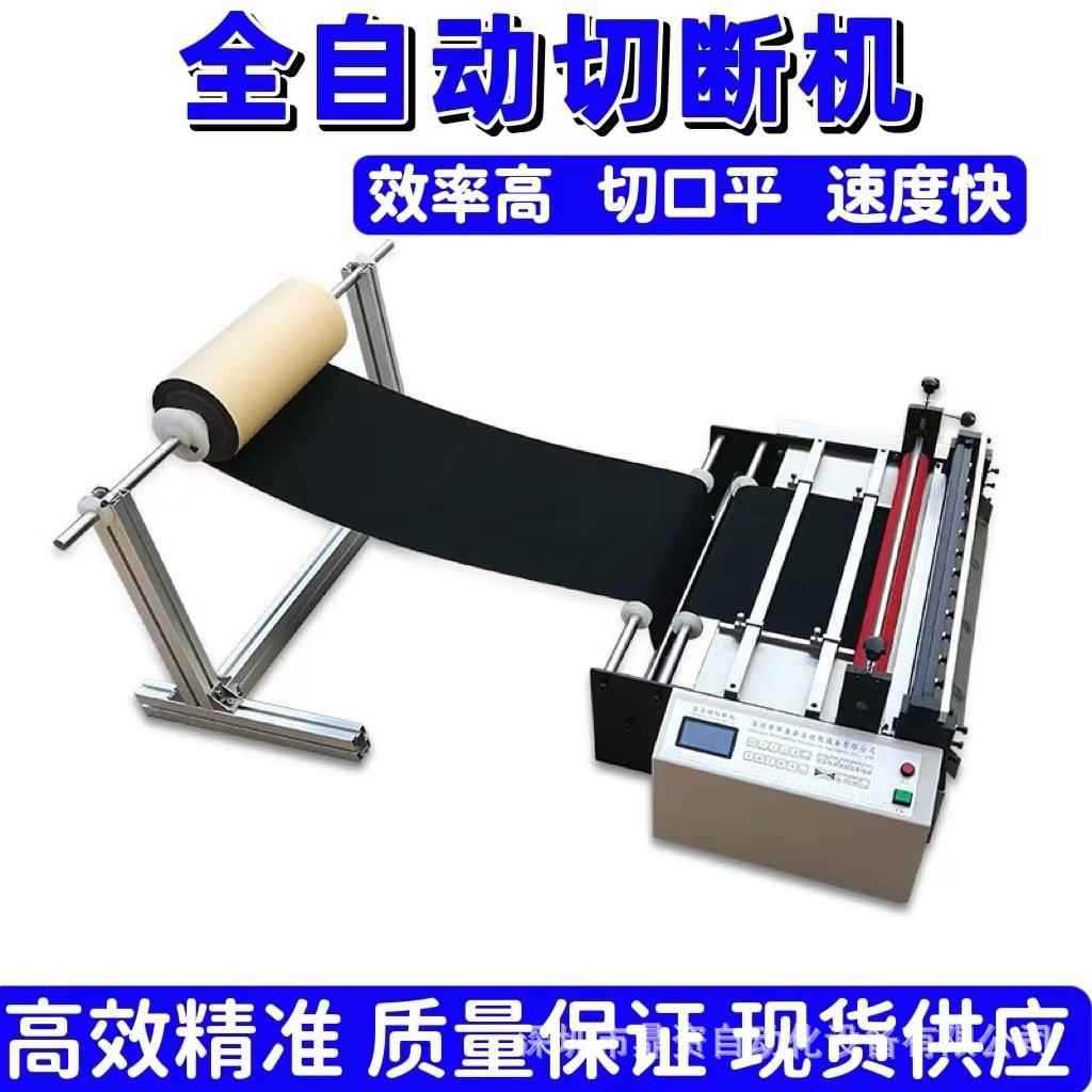 800MM直销p全自动vc胶片横多切机功p能切vc胶片切割机