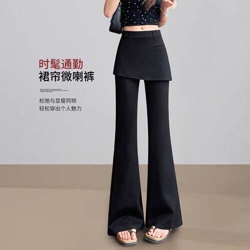 蓓罗拉高腰假两件裙帘微喇裤子女款2026春新款显瘦修身气质西裤女
