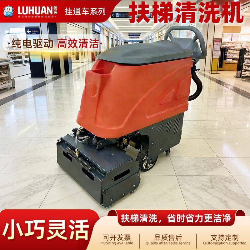 自动扶梯清洗机商用步梯清洁机商场地铁机场物业用扶梯清洗机