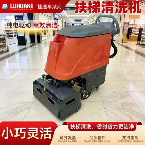 自动扶梯清洗机商用步梯清洁机商场地铁机场物业用扶梯清洗机