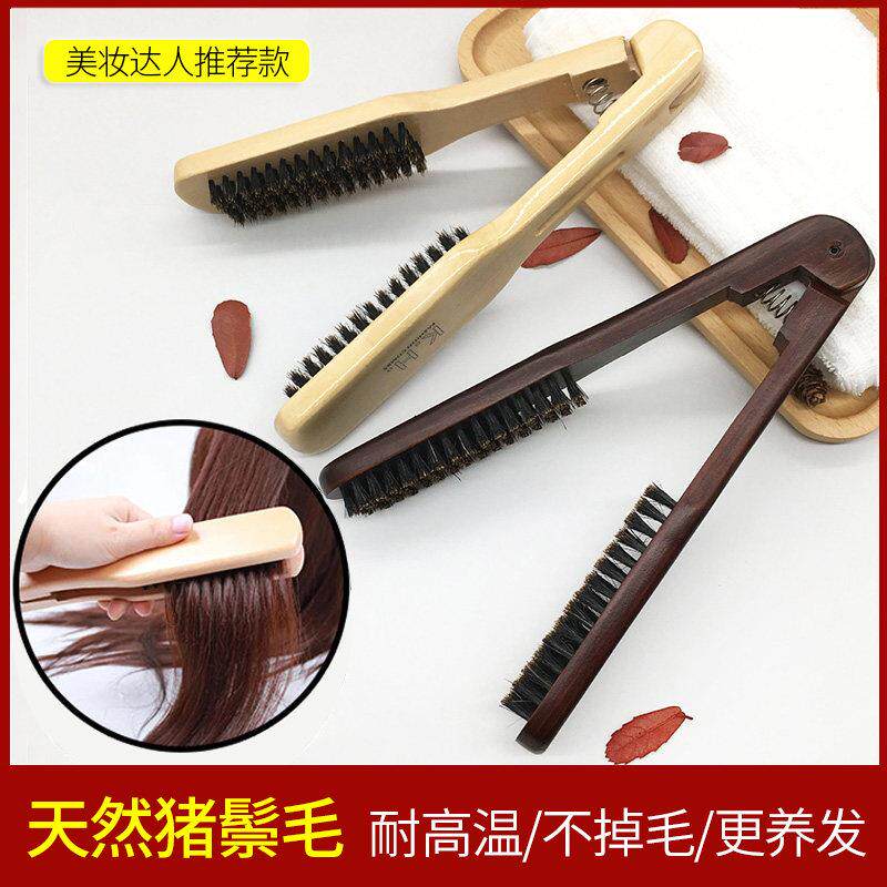 全猪鬃毛自然卷发拉直夹板V型直发梳柔顺髪木头折叠梳子离子烫夹