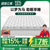 透气舒适面料 防螨抑菌 独袋弹簧家用床垫 护脊黄麻 加厚进口乳胶