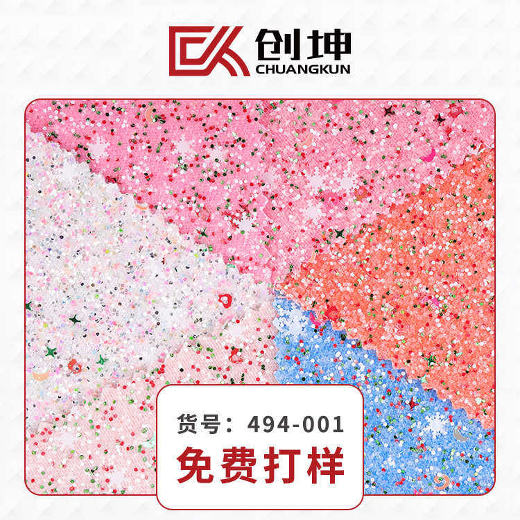 闪粉柔软细葱片格利特PU皮革面料 发夹箱包服装鞋材相册装饰皮料,住宅家具,皮革,淘宝优惠券,粉丝福利购,淘宝优惠卷