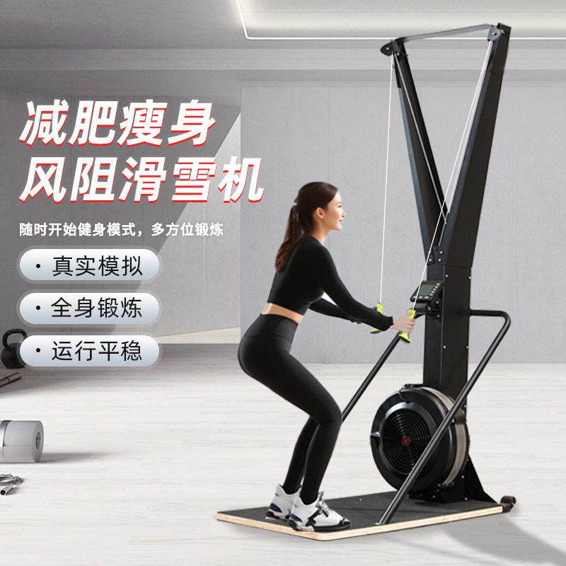 风阻滑雪机健身房塑形室内有氧家用双臂拉器模拟器商用滑雪机