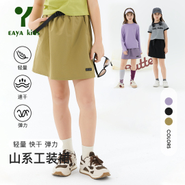 EAYA KIDS易.笌机能甜酷风山系工装裙女童中大童工装短裙夏