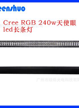 厂家直销RGB流水72w/120w/180w/2天04wGS-LSC24/2带88w使眼长条灯