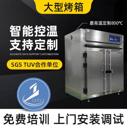 石墨烯烘箱不锈钢温热风循环双开门设备双胆立式大型工业烤箱