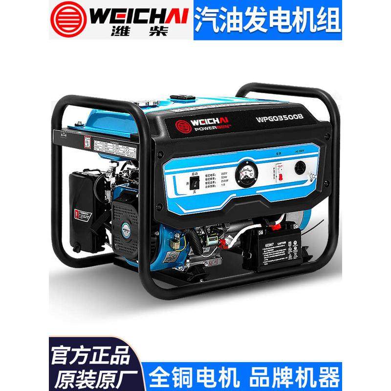 潍柴汽油柴油发电机组6电焊一体机5.5千瓦220v8kw单三相380变频10