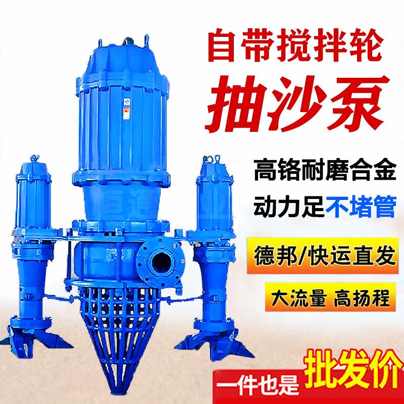 高铬合金潜水泵抽沙机 适用于河底清淤大型泥浆泵耐磨渣浆机