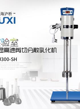 沪析FJ200-SH/FJ300高速分散均质机膏霜剪切乳化机实验室匀浆机
