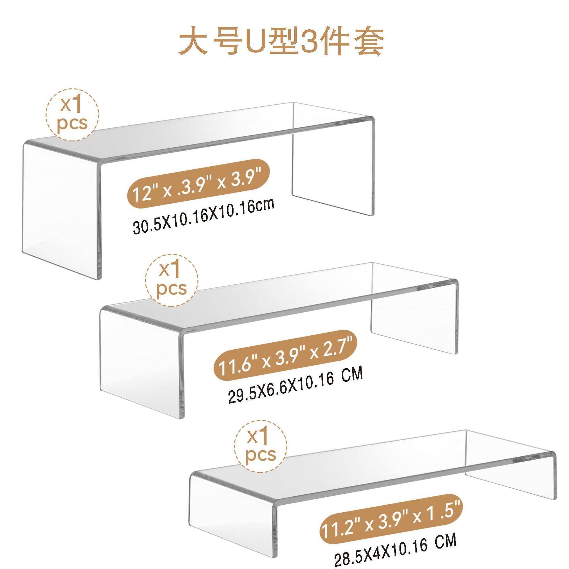 现货亚克力置示物架桌面手多办展架UW-09型增高透明层糕点心陈列图片