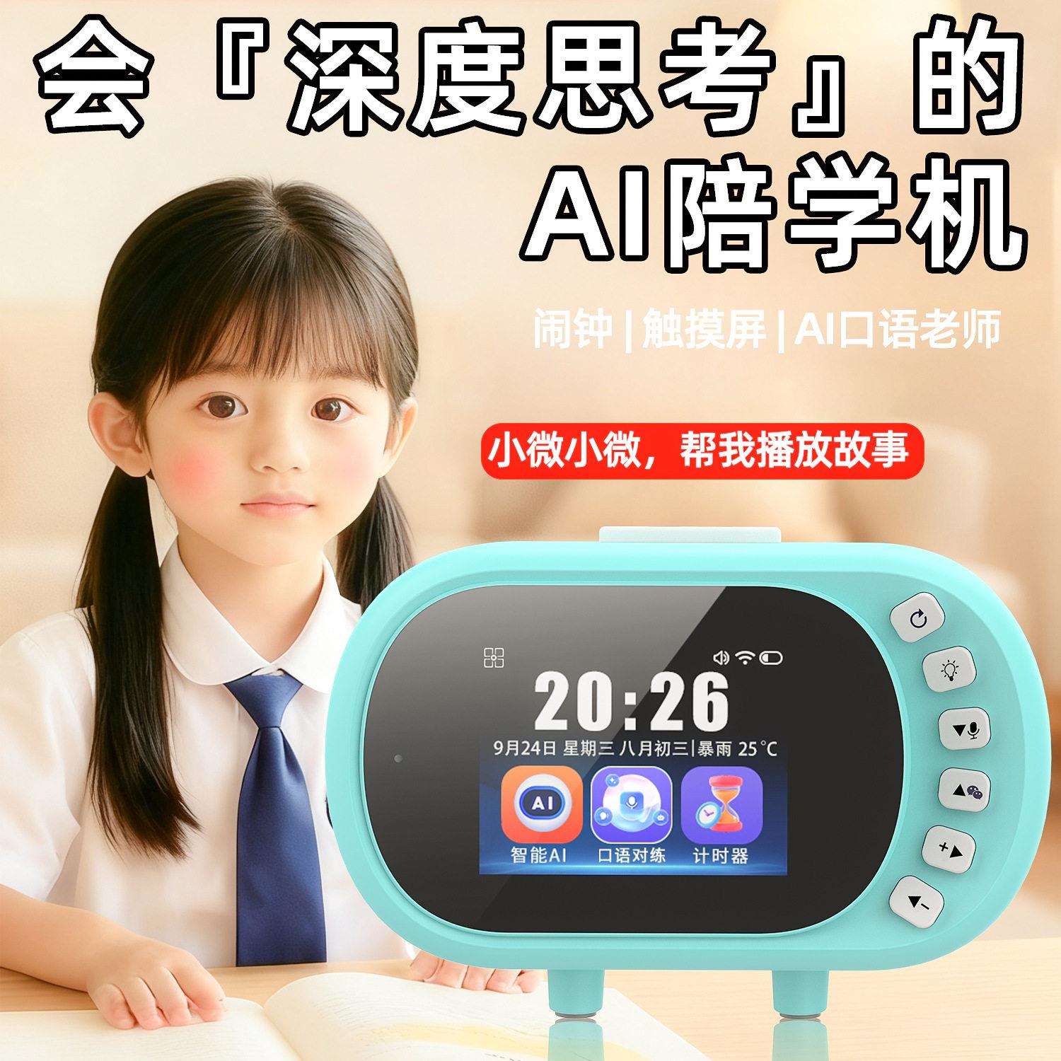 闹钟学生专用起床多功能儿童自律计时器智能A打卡电子儿童闹钟