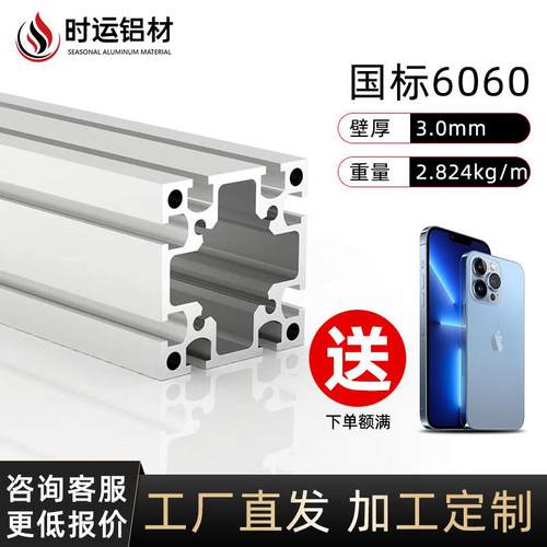 工业铝合金型材国标6060加厚重型方管铝材流水线自动化设备框架