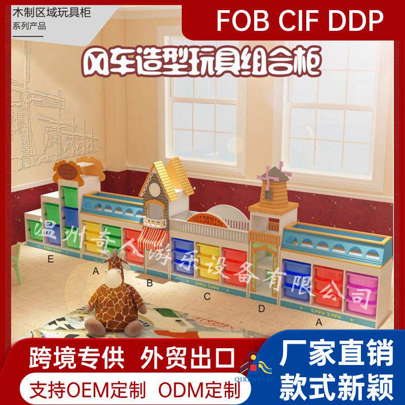 幼儿园早教高档豪华区角转角组合玩具柜儿童储物架娃娃家收纳柜
