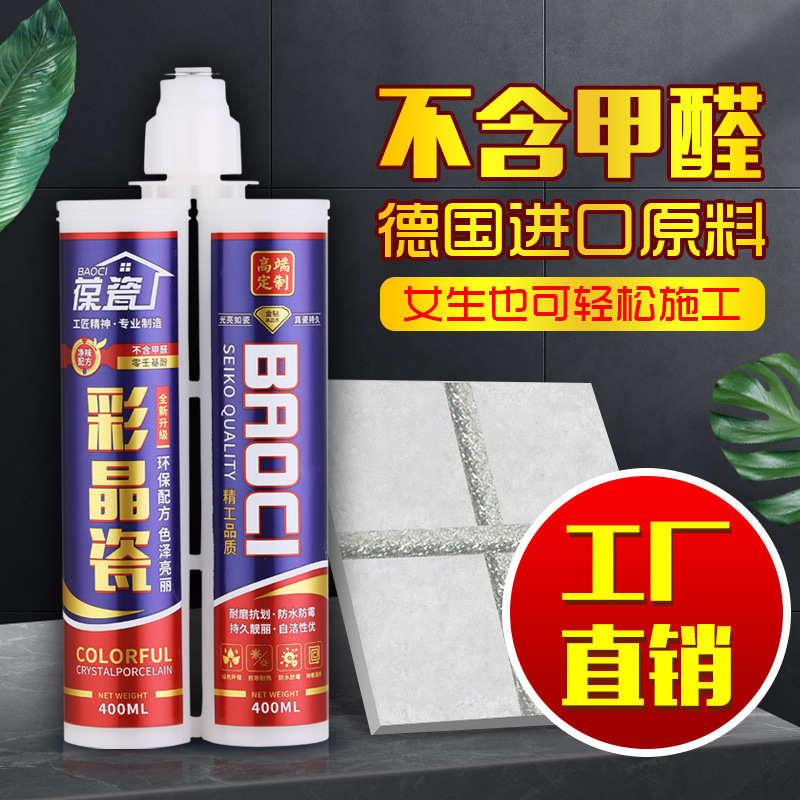 防水瓷真缝地砖批发缝防霉厂家勾缝粘接剂专用美剂瓷砖组填份双胶