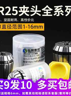 电动工具五轴金配件雕刻机er25主夹头弹ER25um型5簧电机455kw雕刻