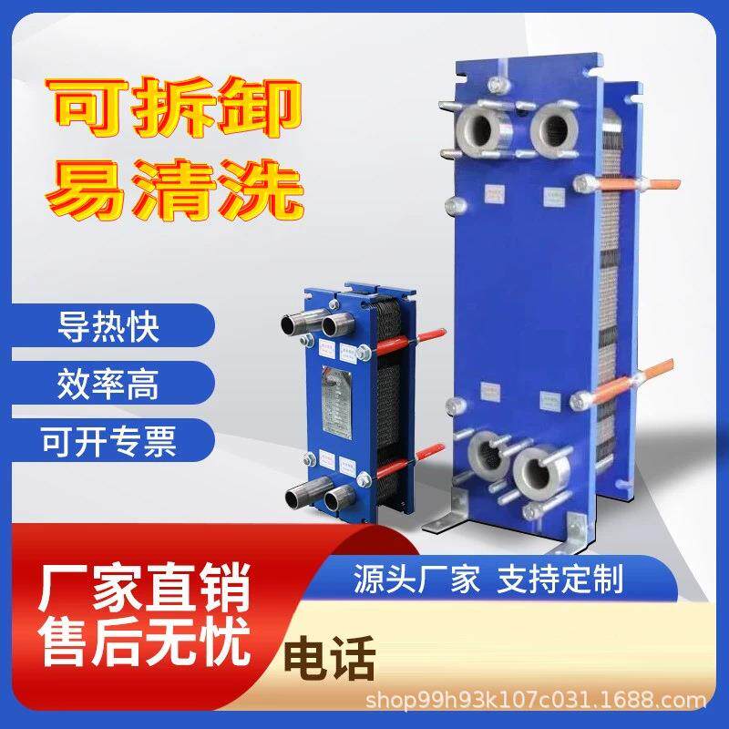 板式换热器工业用304不锈钢可拆锅炉采暖太阳能洗浴工业暖通配套